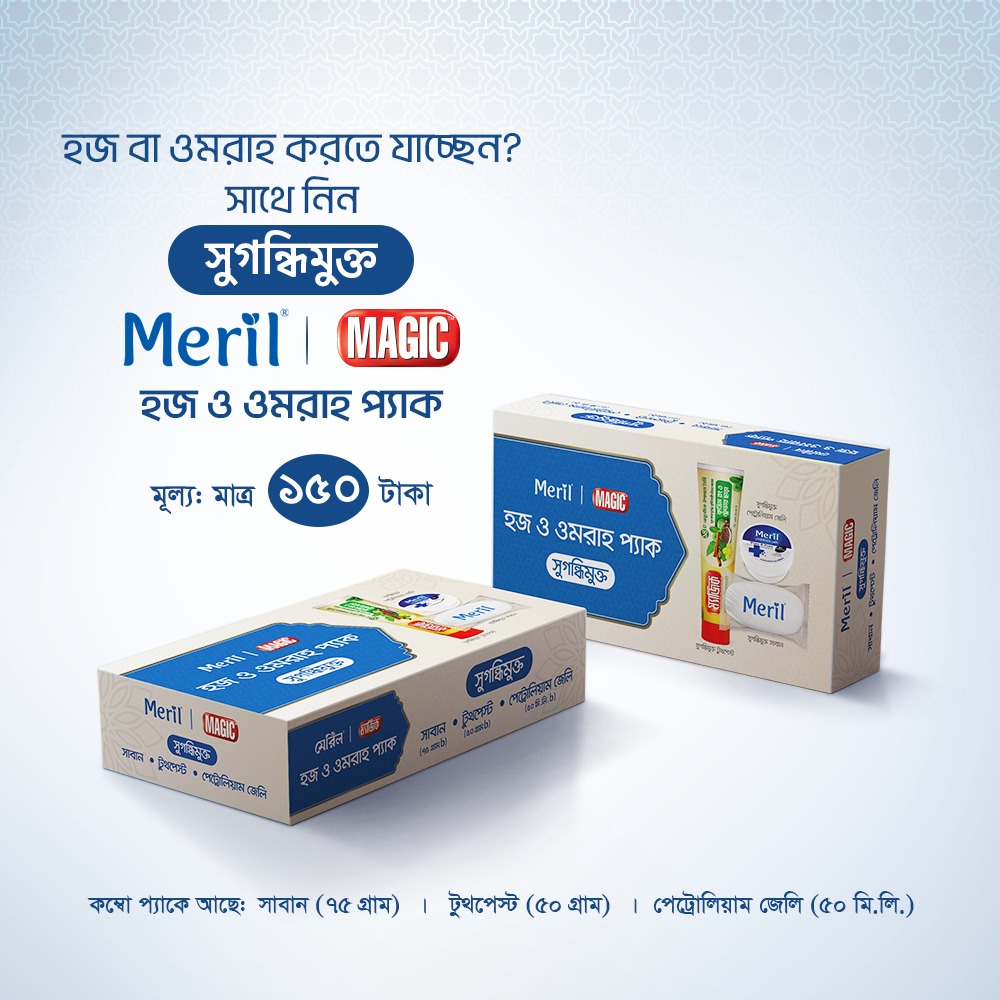 Meril | Magic Hajj & Umrah Pack