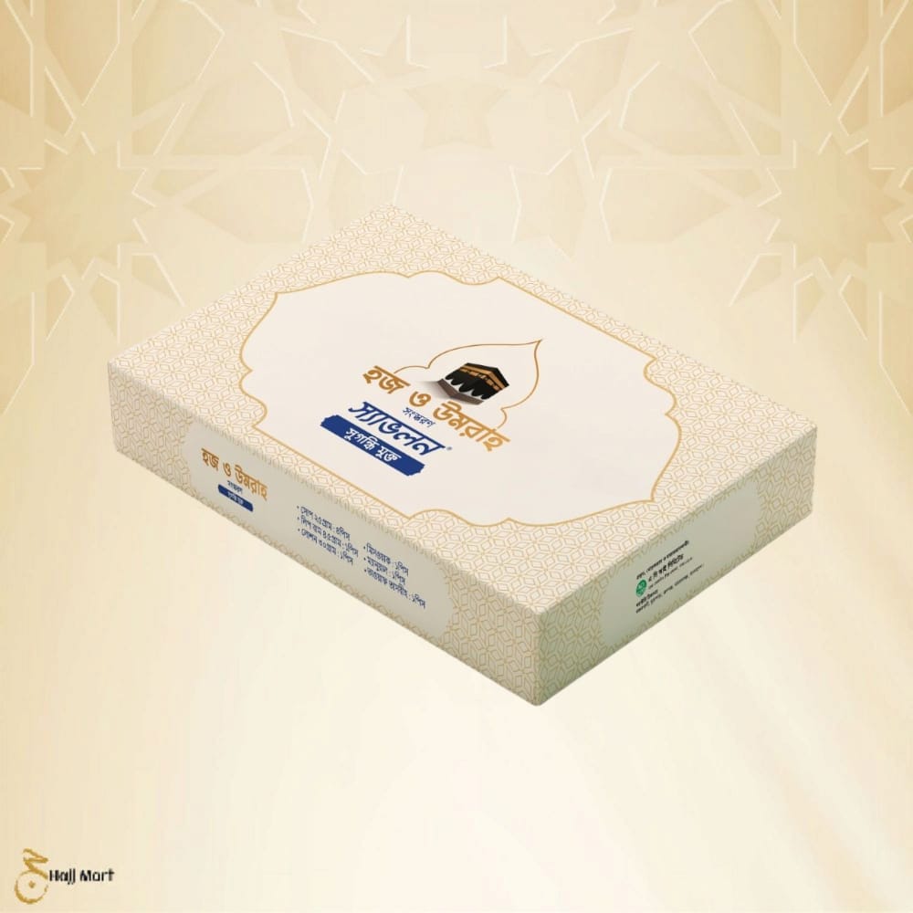 Savlon Hajj & Umrah Care Edition Kit Box